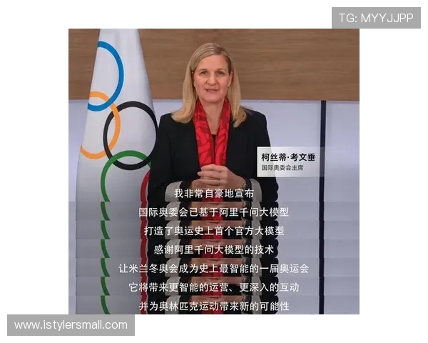 米兰体育国际：全球体育产业合作新趋势与米兰体育国际的战略布局